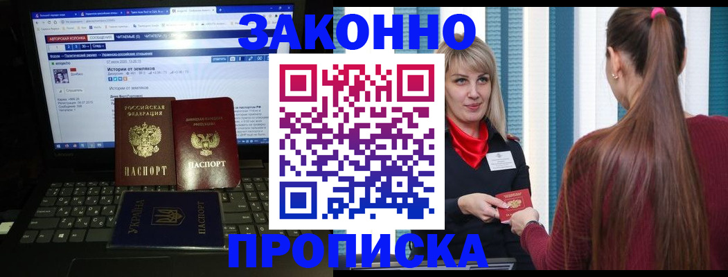 временная регистрация законно в Наро-Фоминске