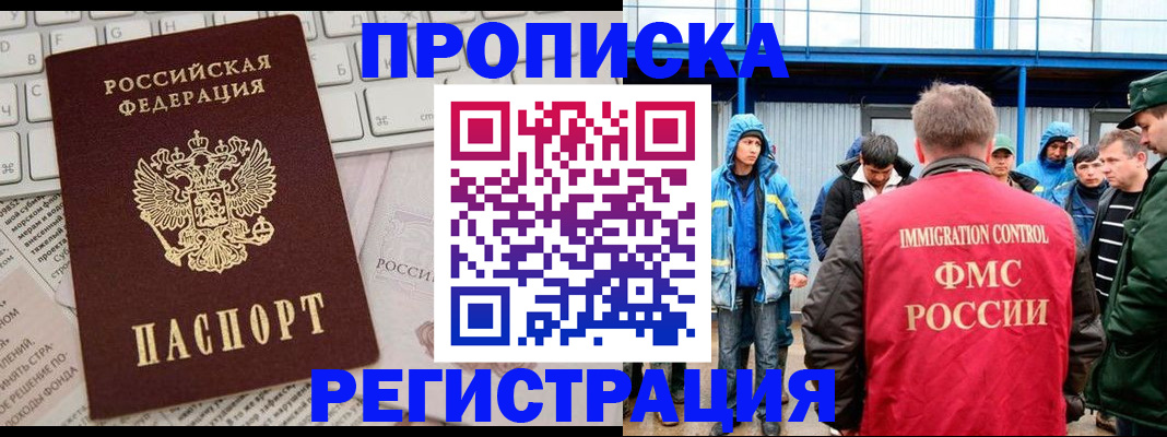 найти адрес прописки в Наро-Фоминске